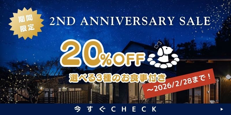 20%OFF